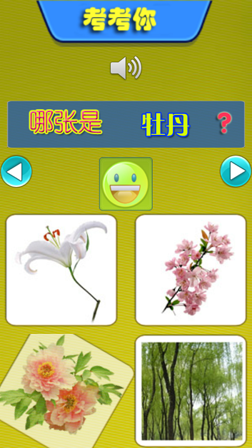 小孩学习植物app下载安卓版