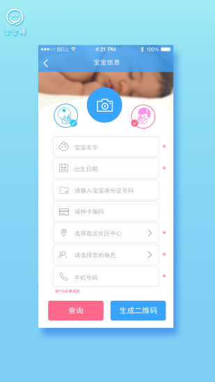 宝宝棒app下载安卓版