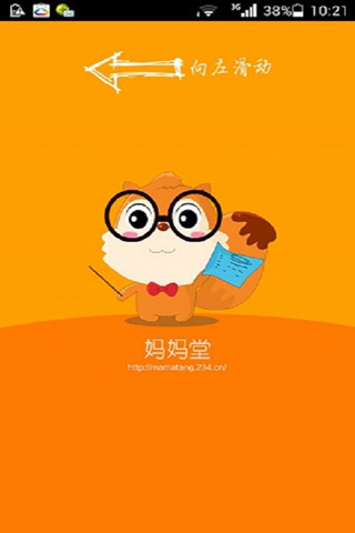 益智堂app下载安卓版