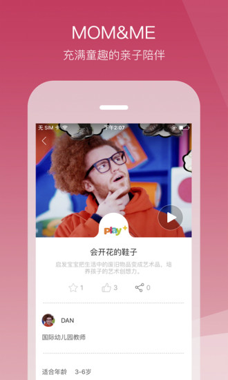 play story app下载安卓版