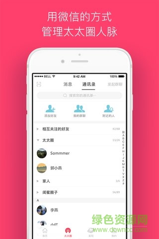 益太太app下载安卓版