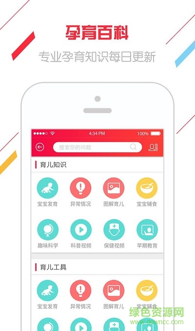 米哚贝贝app下载安卓版