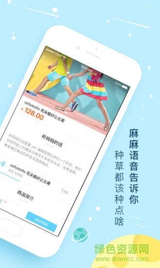 童yan app下载安卓版