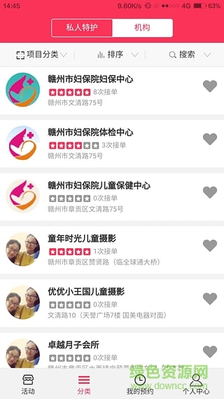 e宝优护app下载安卓版