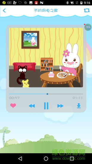 蜗爱童趣app下载安卓版