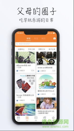 大小象亲子app下载安卓版