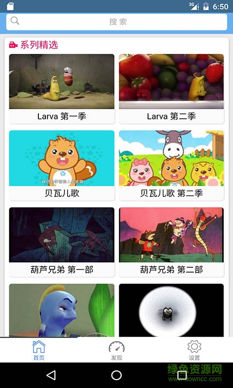 宝宝动画屋app下载安卓版