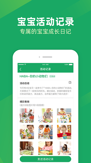 呼拉社区app下载安卓版