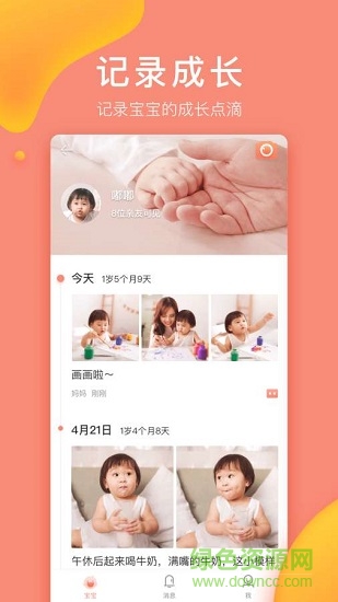 宝宝记app下载安卓版