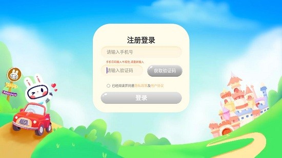 萌兔动漫app下载安卓版