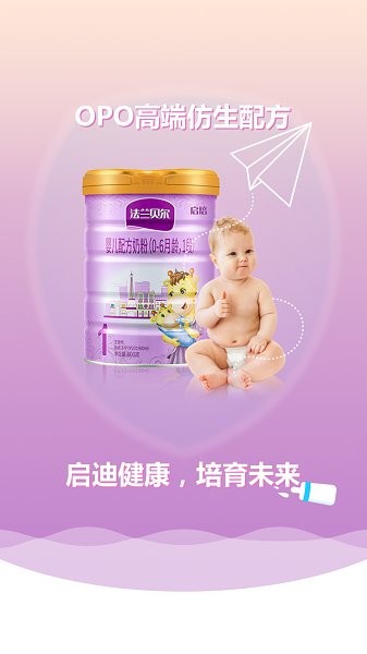 启培母婴app下载安卓版