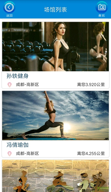 亿动健身app下载安卓版