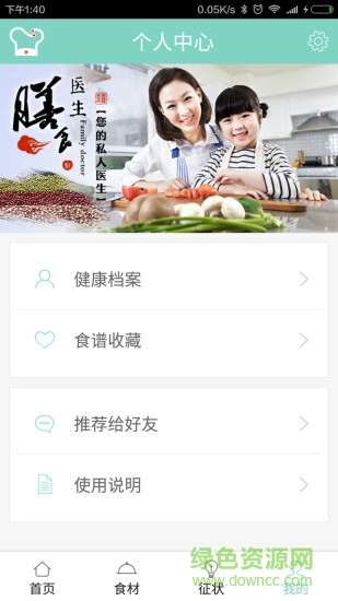 膳食医生app下载安卓版