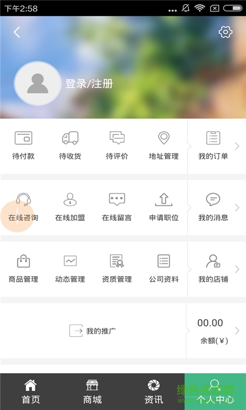 辣木养生网app下载安卓版