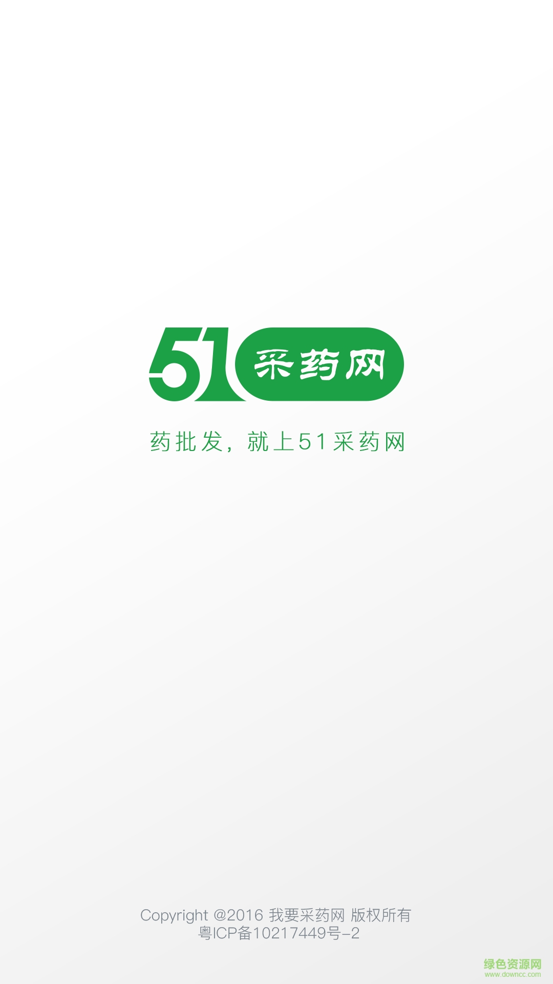 51采药网app下载安卓版