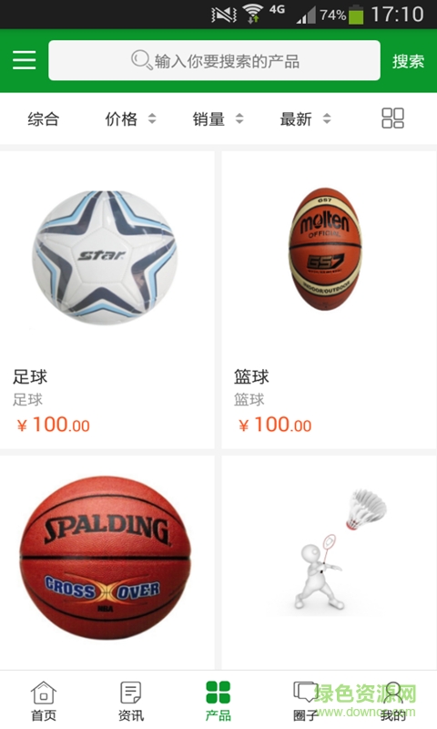 中国体育在线手机版