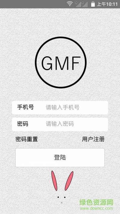 gmf运动app最新版本下载安卓版