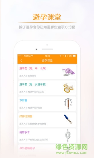 橙果医生app下载安卓版