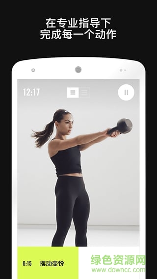 Nike Training Club app下载安卓版