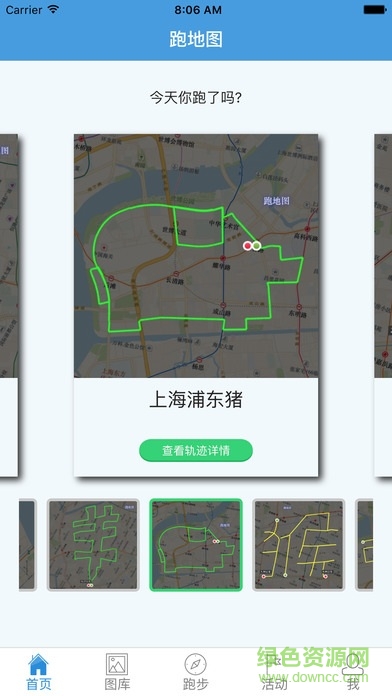 跑地图app下载安卓版