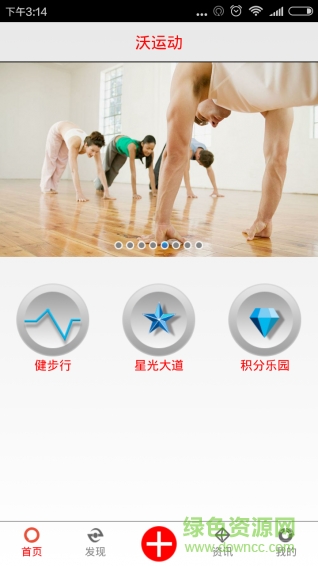 沃运动app下载安卓版