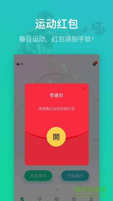 悦步圈app