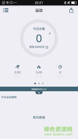 HeyBand app下载安卓版