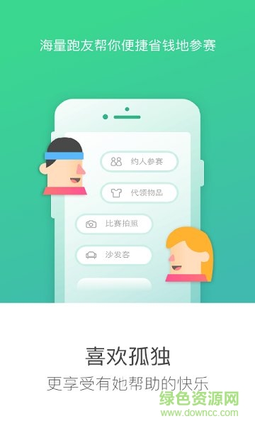 悦马app下载安卓版