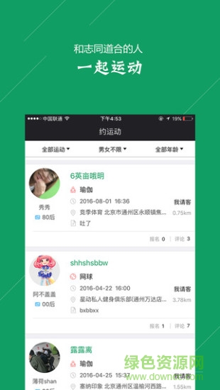 恋动app下载安卓版