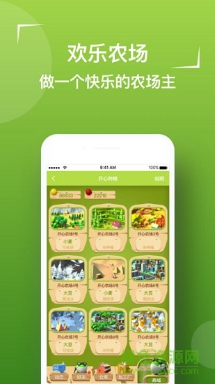 开心粮票app下载安卓版