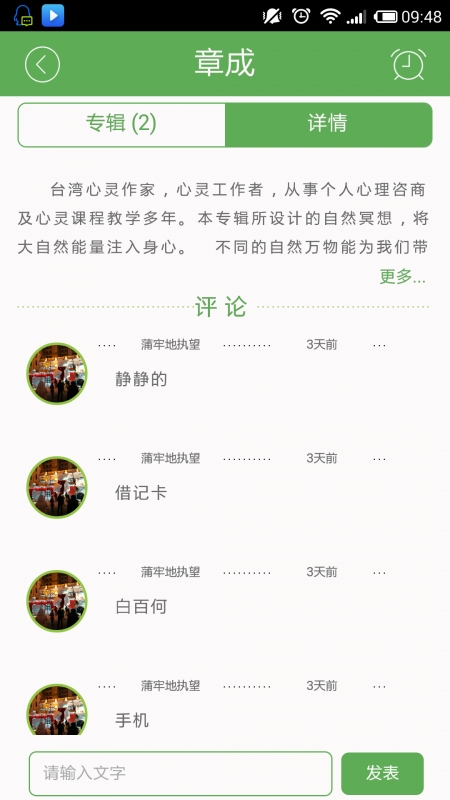 真原医app官方下载安卓版