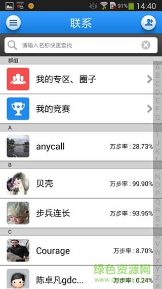 万步网app下载安卓版