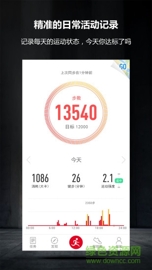 乔丹智跑app下载安卓版