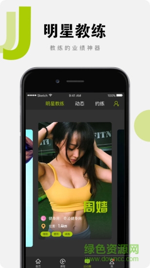 聚动圈app下载安卓版