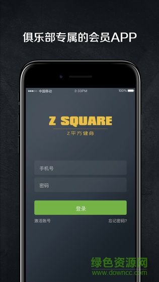 z平方健身app下载安卓版