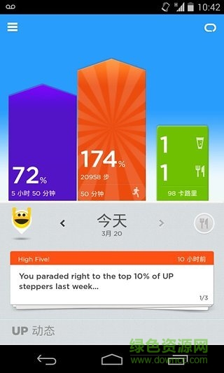 up24手环app下载安卓版