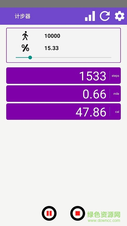 减肥计步器app下载安卓版