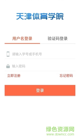 天津体院app下载安卓版