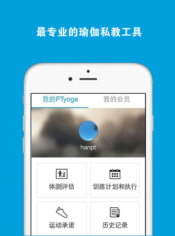 myptyoga app下载安卓版