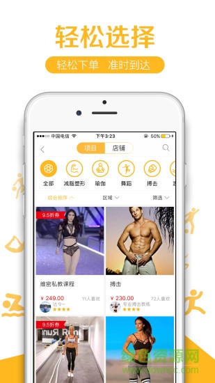 健身帮app下载安卓版