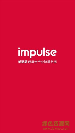 impulse app下载安卓版