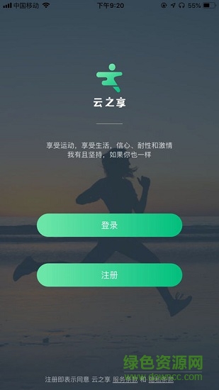 云之享app下载安卓版