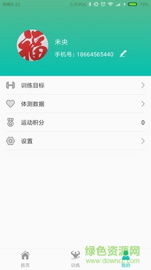 闪电熊Pro app下载安卓版