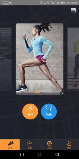 酷脉sport app下载安卓版