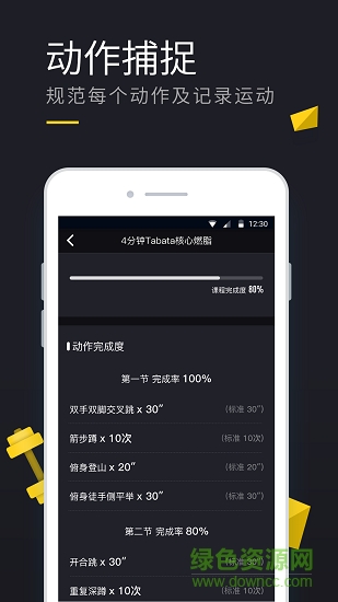 云麦运动app下载安卓版