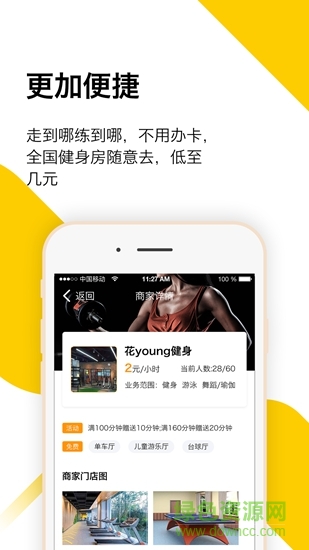 花young app下载安卓版