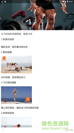 华人健身app下载安卓版