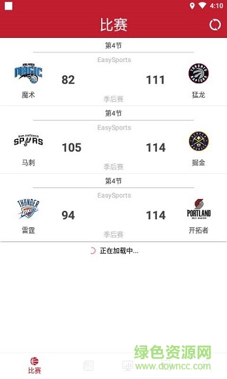 篮球比分app下载安卓版