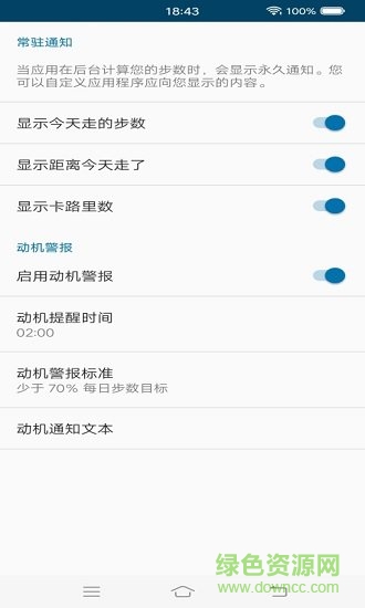 红豆计步app下载安卓版