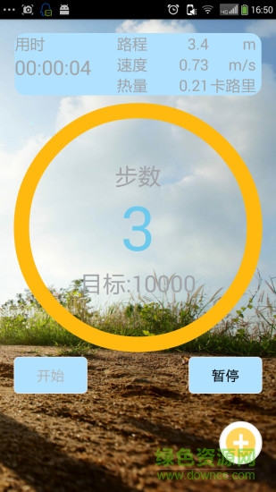 咕咚健身计步器app下载安卓版